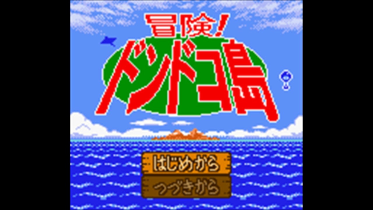 冒険 !ドンドコ島　ゲームボーイ 51MZTV9tCmL._AC_SY200_QL15_.jpg