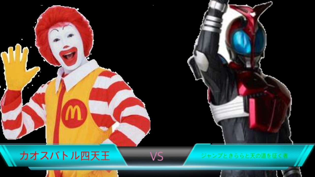 Selection Chaos Battle Zero Tournament カオスバトル四天王vs