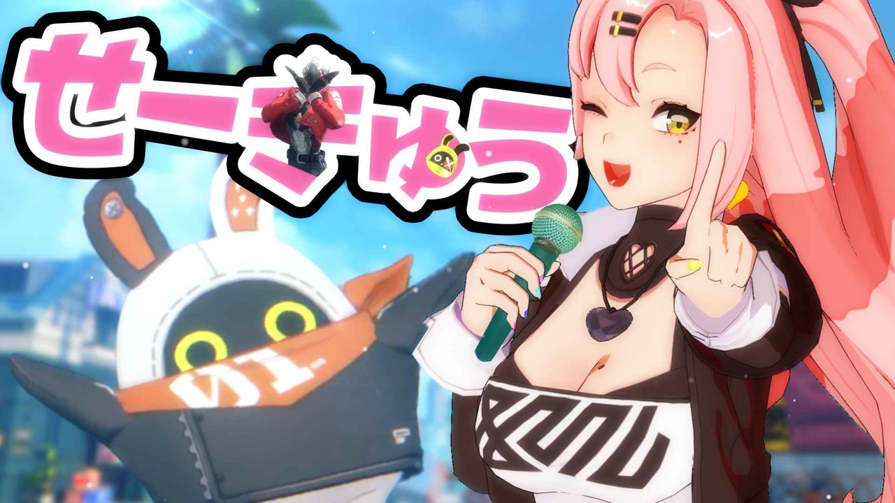 ゼンゼロMAD】ニコニコディニディニ - ニコニコ動画