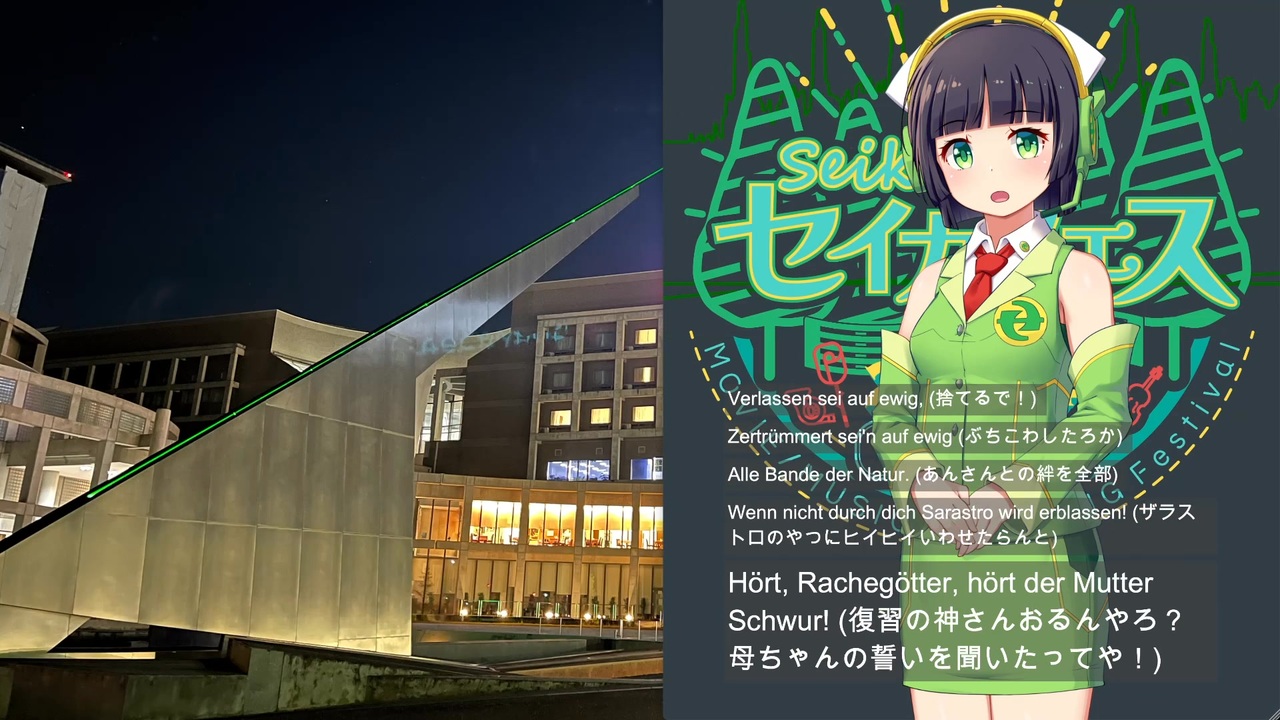 モーツァルト オペラ「魔笛」より「復讐の炎は地獄のように我が