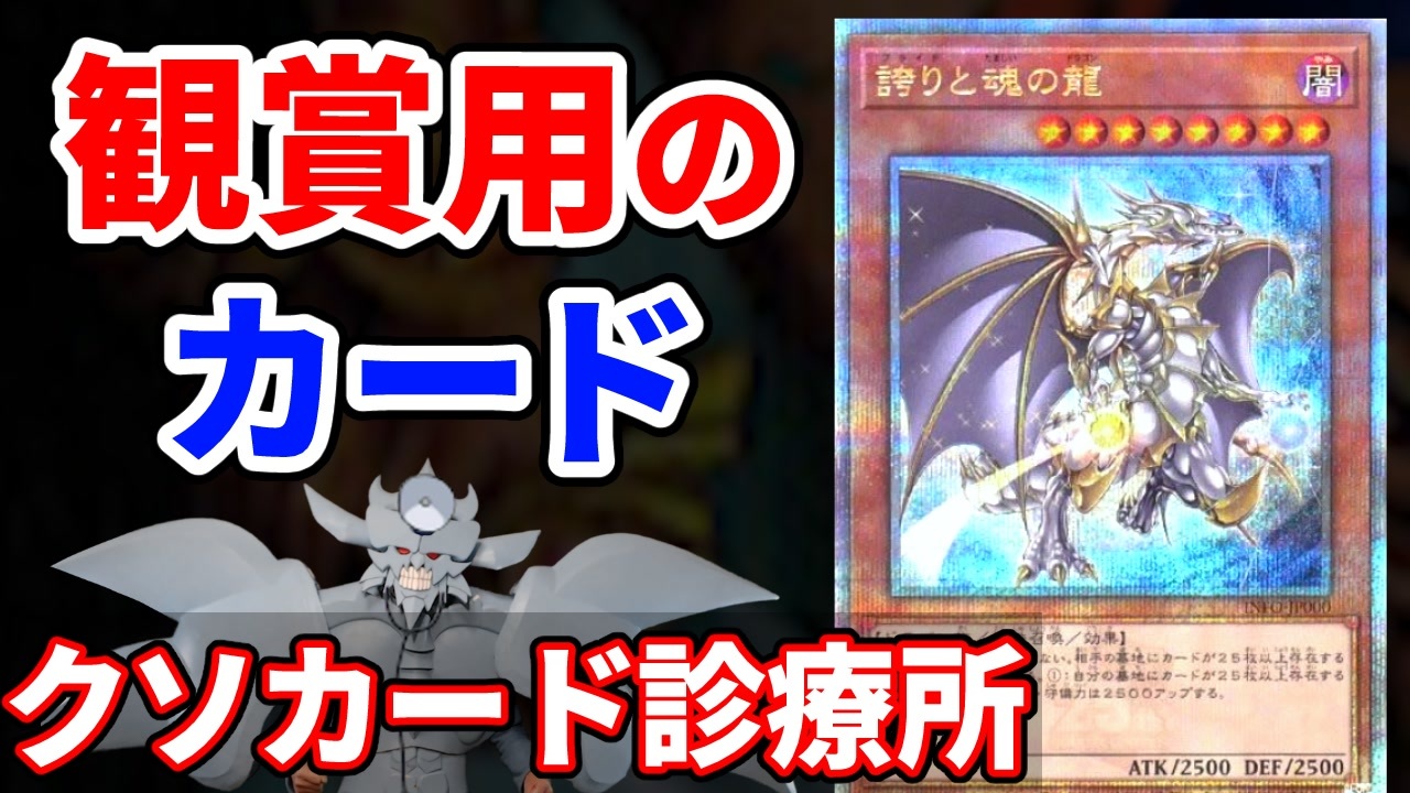 クソカード診療所 誇りと魂の龍編 - ニコニコ動画 クソカード診療所 誇りと魂の龍編 - ニコニコ動画