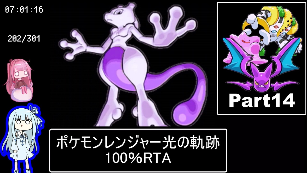 ポケモンレンジャー光の軌跡 過去編ソロ攻略RTA 8時間42分15秒