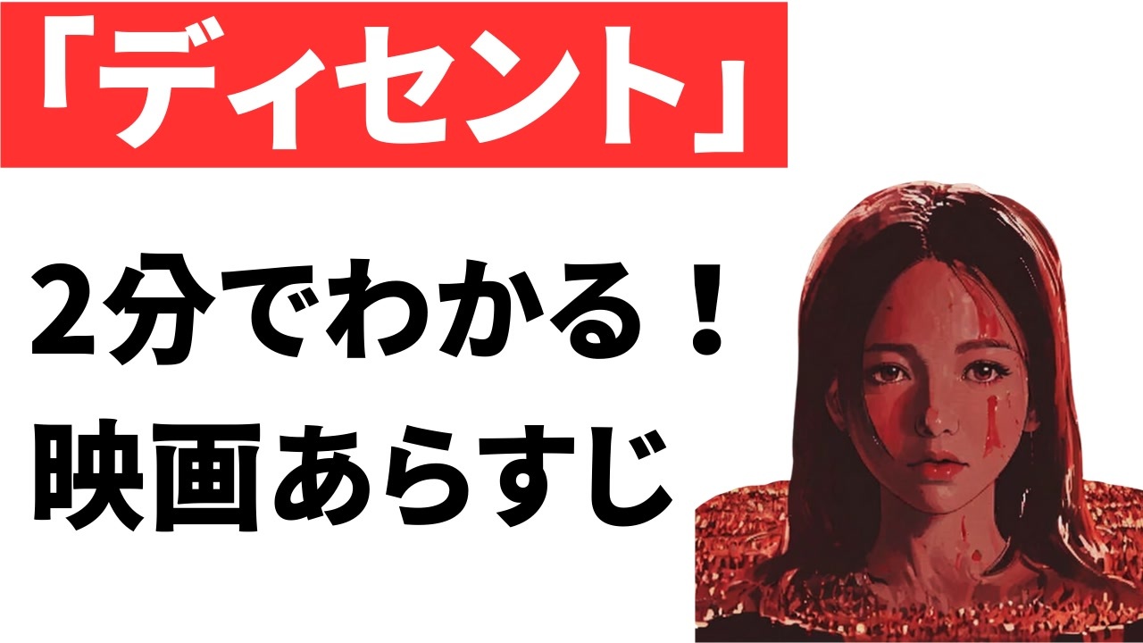 【ネタバレ】ディセント【ホラー映画あらすじ】