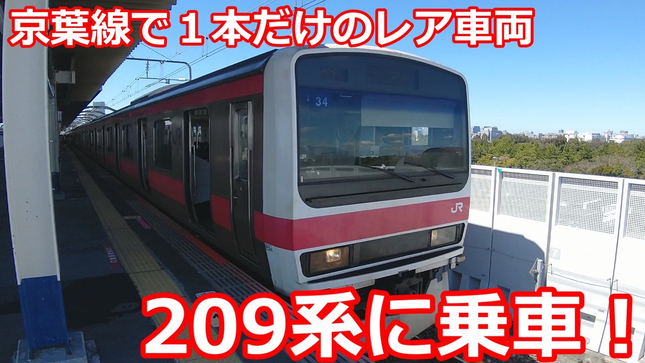 Bトレイン　209系　京葉線 Yahoo!オークション -「209系 京葉線」(Bトレインショーティ