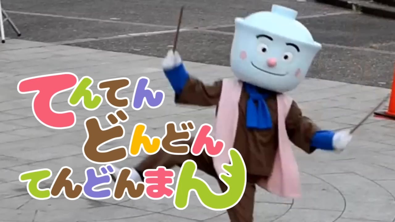 てんどんまん てんどんまん HIPHOP - YouTube