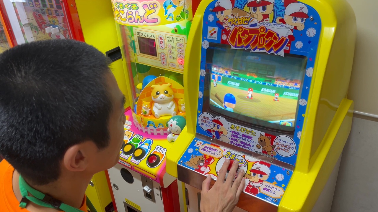 かっとばせパワプロクンメダルゲーム筐体レア機！！ | その他