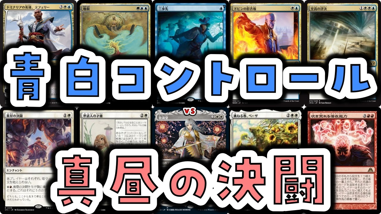 MTG】ゆかり：ザ・ギャザリングS《吹き荒れる潜在能力