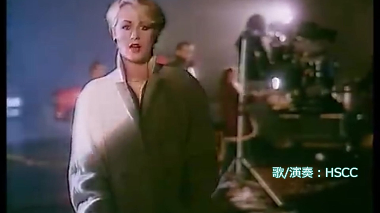 きれいなヒューマン・リーグ 愛の残り火（Don't You Want Me