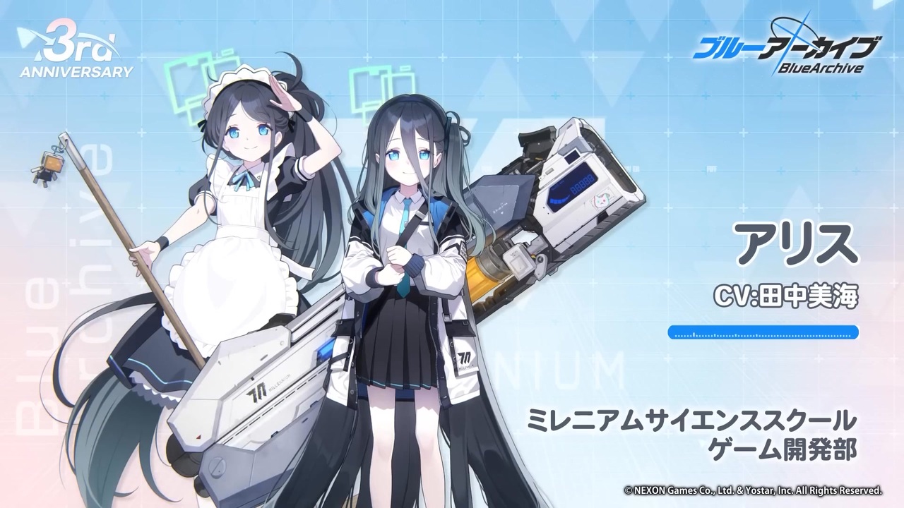 ブルアカ】3周年記念コメント 田中美海(天童アリス役) 20240128