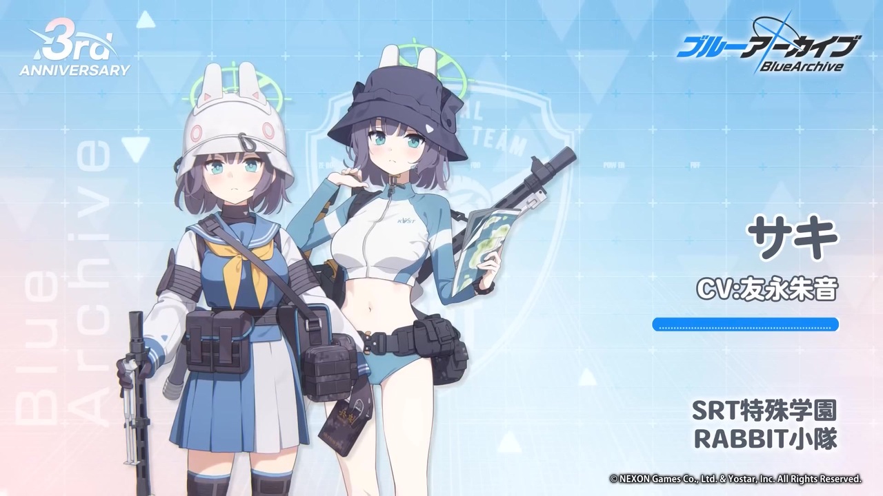 ブルアカ】3周年記念コメント 友永朱音(空井サキ役) 20240130