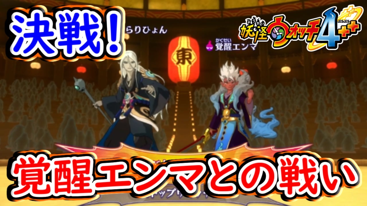 R403 現状品 妖怪ウォッチ 10点まとめ DX 黒い 妖怪ウォッチ U 覚醒エンマ魔