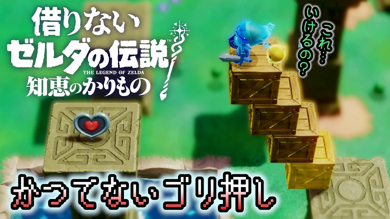 ゼルダの伝説 知恵の借り物 ゼルダの伝説知恵の借り物 - メルカリ