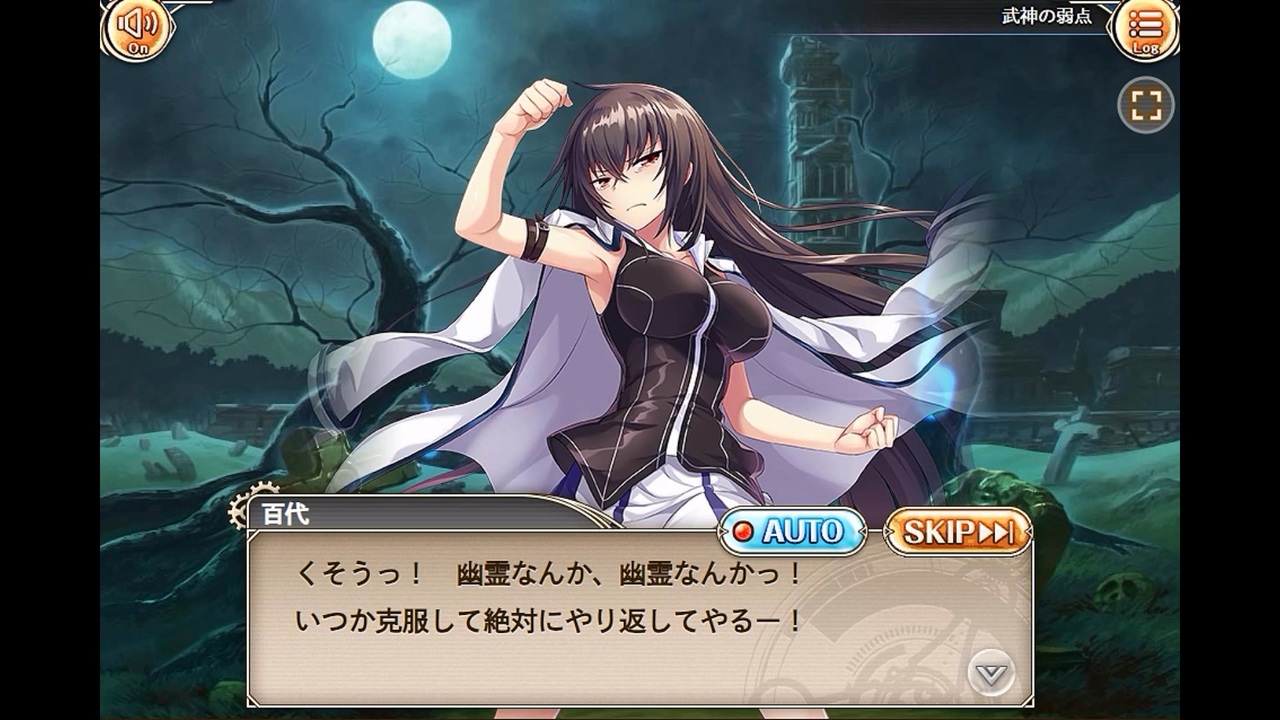 まじこい】真剣で私に恋しなさい！ 川神百代 出会いの物語【コラボ