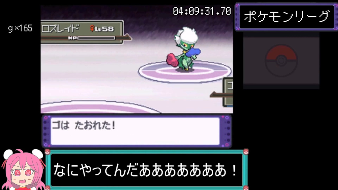 ポケットモンスタープラチナ RTA ゴウカザルチャート 4：16：43