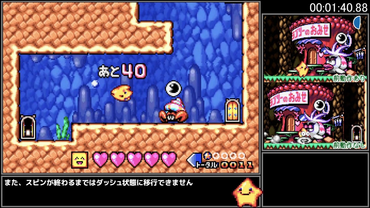 WR】伝説のスタフィー2 RTA NormalEnding【2:52:30】Part1 - ニコニコ動画