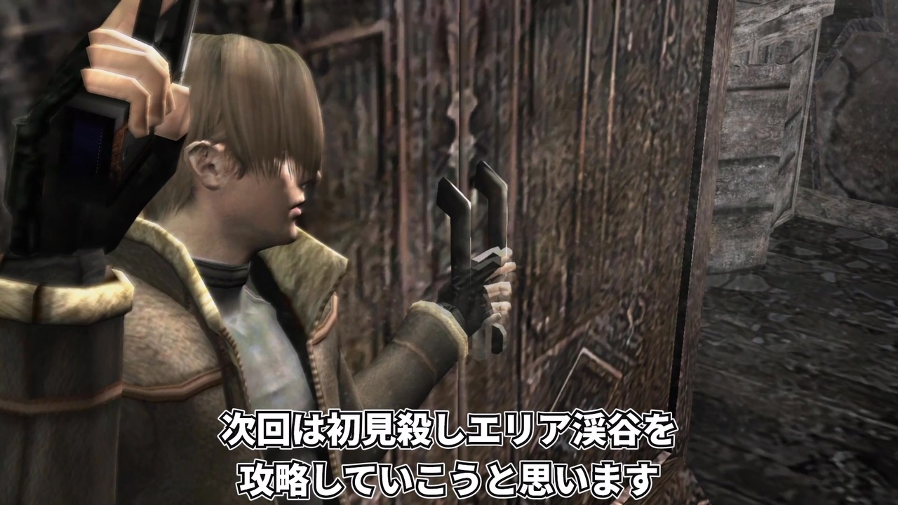 【バイオハザード４】02　青コインを破壊して強化武器を入手！