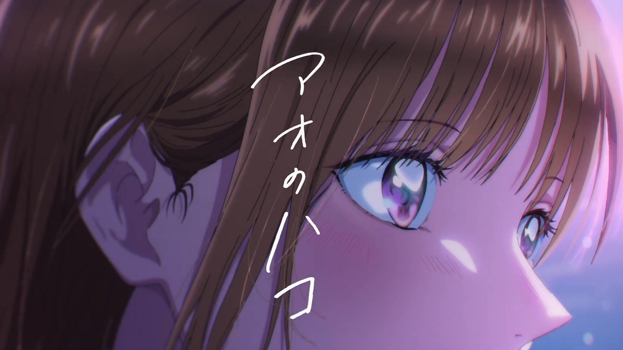 アオのハコ アオのハコ【公式】@TVアニメ第2期制作決定！ on X: 