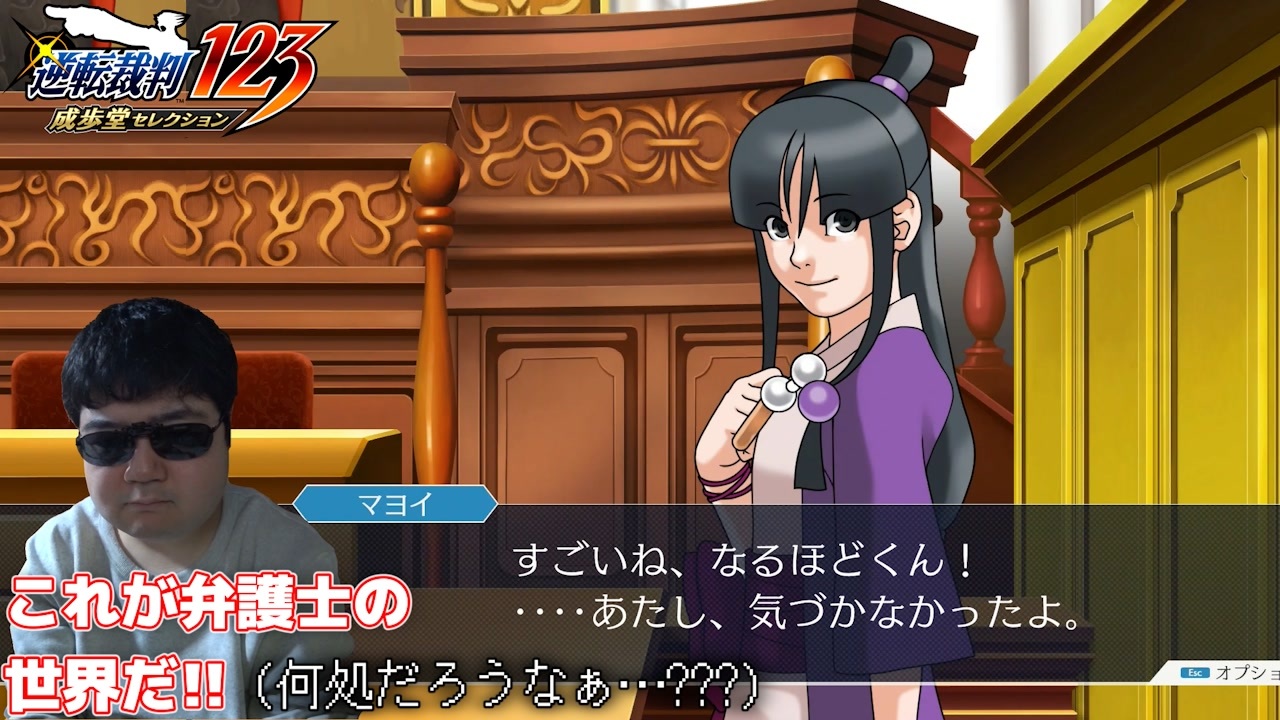 狩魔検事の横暴 