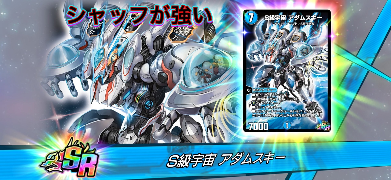 金　S級宇宙アダムスキー　デュエルマスターズ　デュエマ Amazon.co.jp: デュエルマスターズ S級宇宙 アダムスキー(デュエ