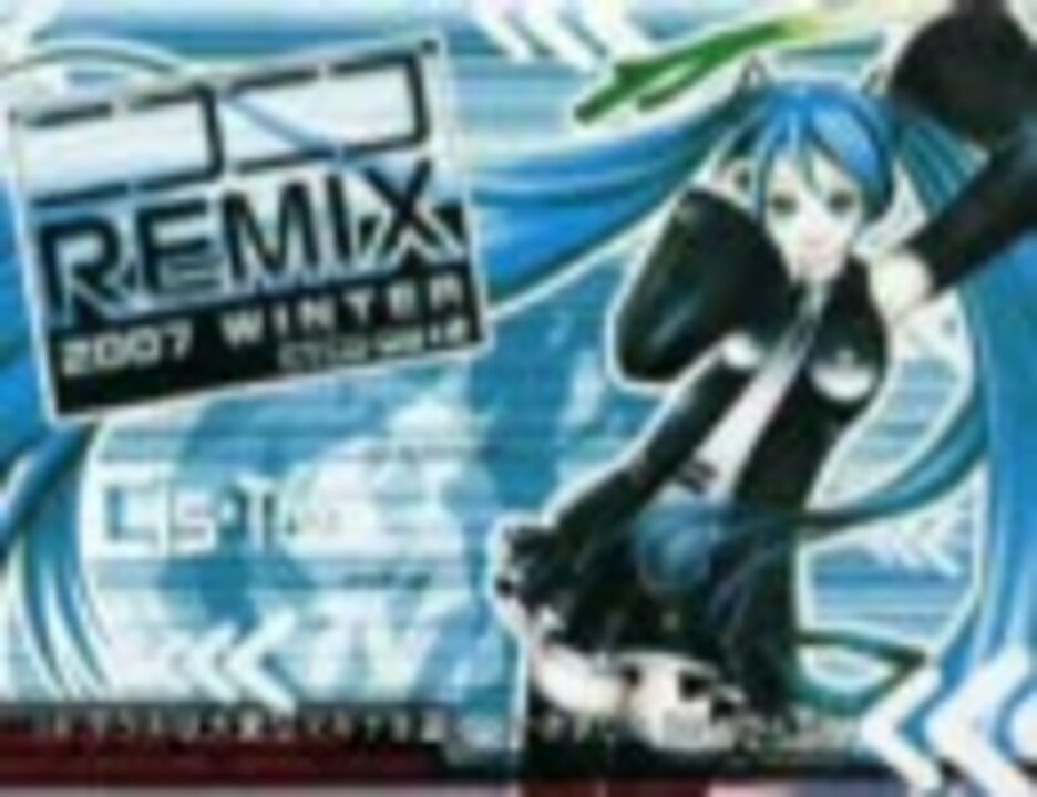 ニコニコRemix 2007 Winter Cis-trance 同人 CD ニコニコREMIX 2007 WINTER - ニコニコ動画