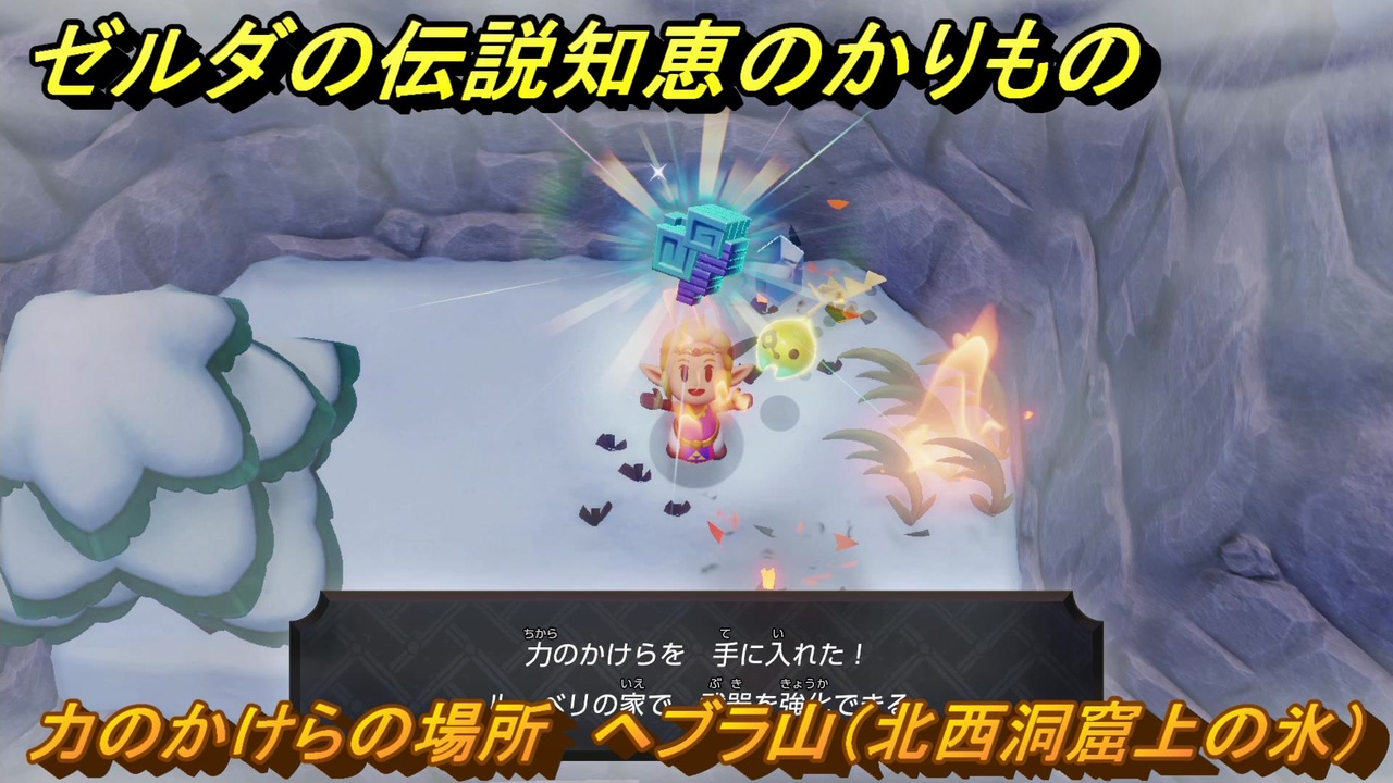ゼルダの伝説 知恵のかけら 他3本セット ゼルダの伝説 知恵のかけら 他3本セット（ゼルダの伝説 知恵の