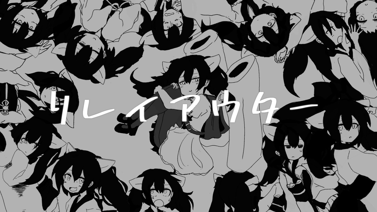 東北きりたん】リレイアウター【第四回ボイパロイド投稿祭