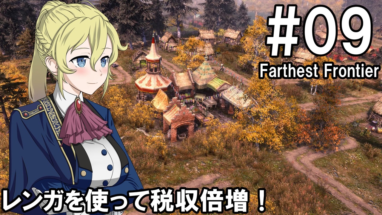 Farthest Frontier】領主のお姉さん実況 09【街づくり