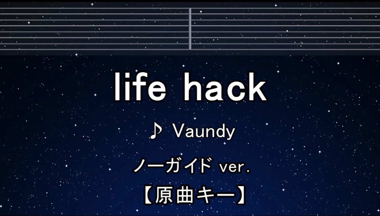 【出品7/24まで】【未開封】VAUNDY life hack hq720.jpg?sqp=-