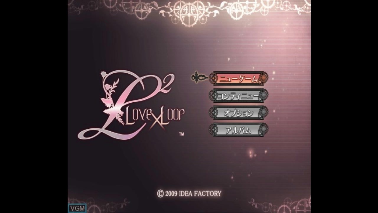 旧作B2大 ポスター　L2 Love×Loop  ラブ アンド ループ 旧作B2大 ポスター L2 Love×Loop ラブ アンド ループ