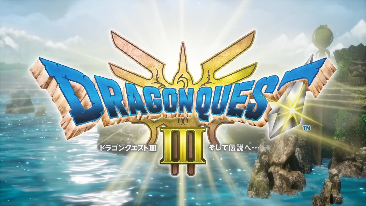 【即日発送】ドラゴンクエストIII そして伝説へ② HD-2D版『ドラゴンクエストIII そして伝説へ…』の攻略本が予約