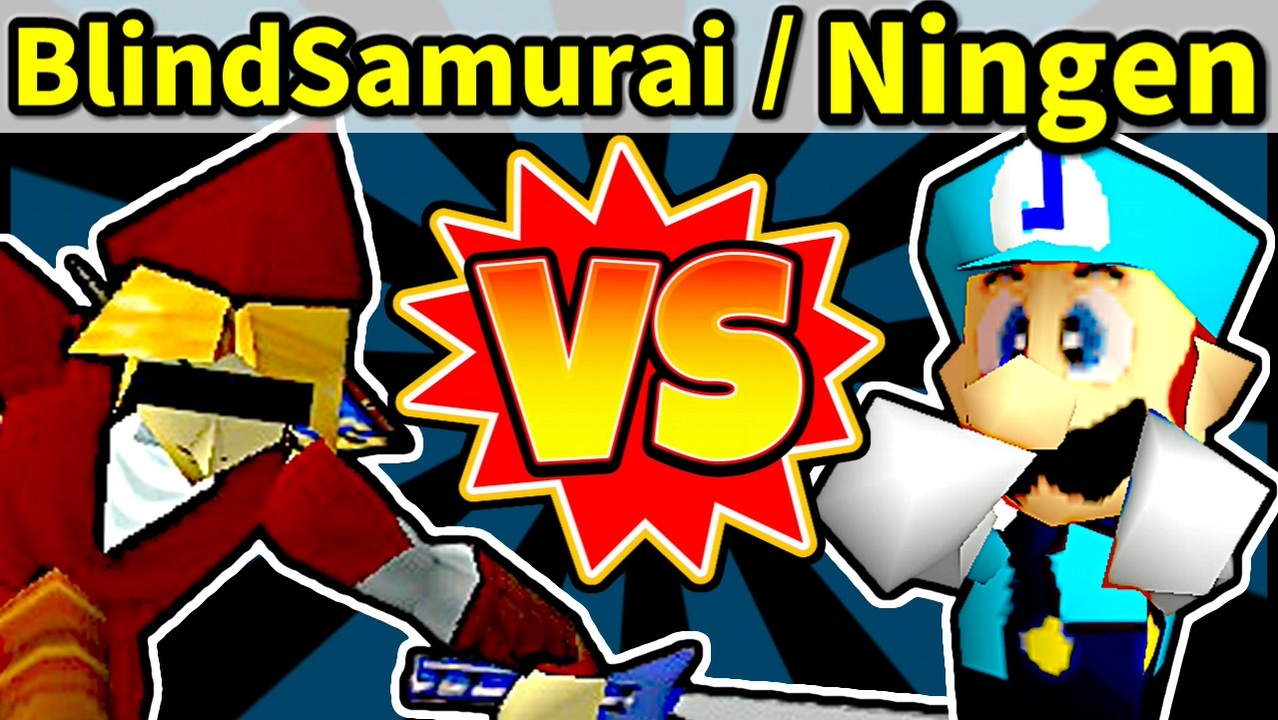海外版】64スマブラCPUトナメ実況【第四回】[二回戦第七試合