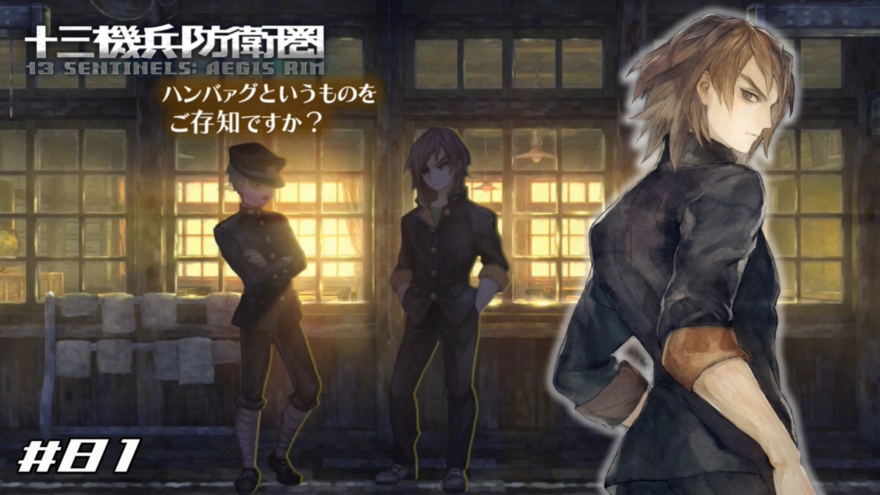 画像ギャラリー No.001 | 「十三機兵防衛圏」3周年記念