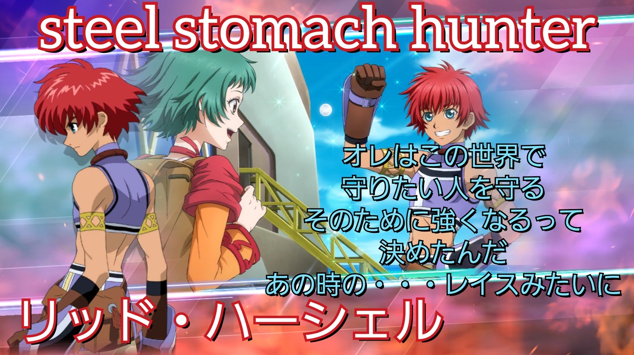 極光】リッド・ハーシェル 術技集FINAL『テイルズオブザレイズ