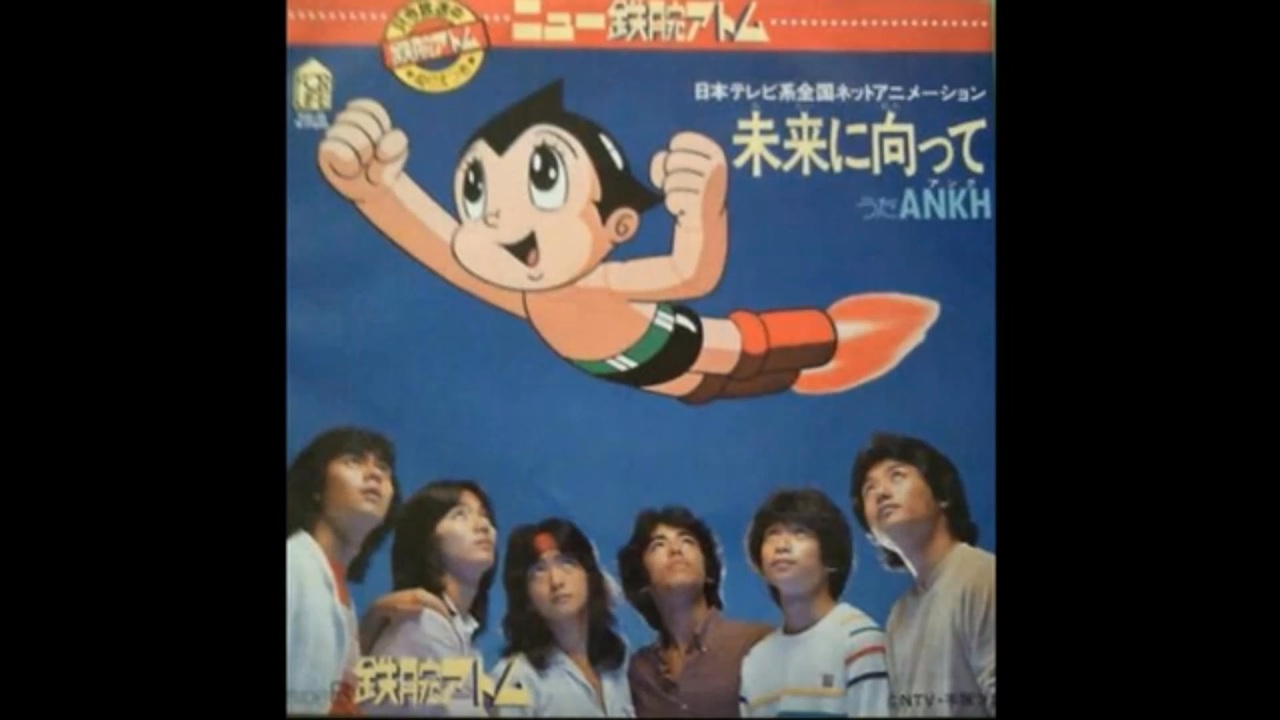 鉄腕アトム 80年 主題歌】服部俊博 - 鉄腕アトム / クラウンオーケストラ - 鉄腕アトムマーチ 1965