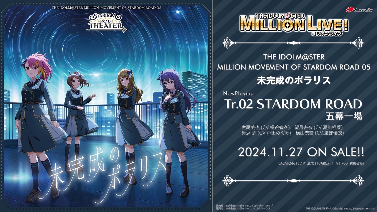 アイドルマスター　ミリオンライブ　販促　ポスター 中古】ポスター(アニメ) B2販促ポスター アイドルマスター