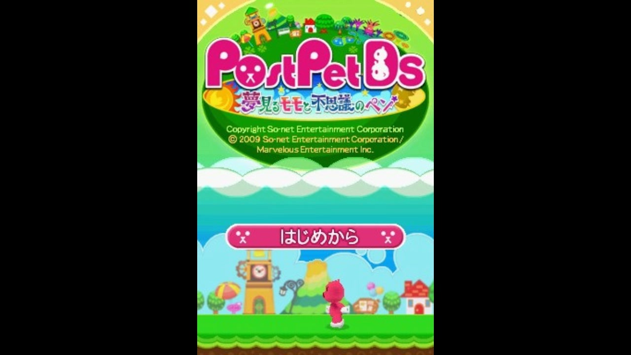 PostPet DS 夢見るモモと不思議のペン ポストペットDS - メルカリ