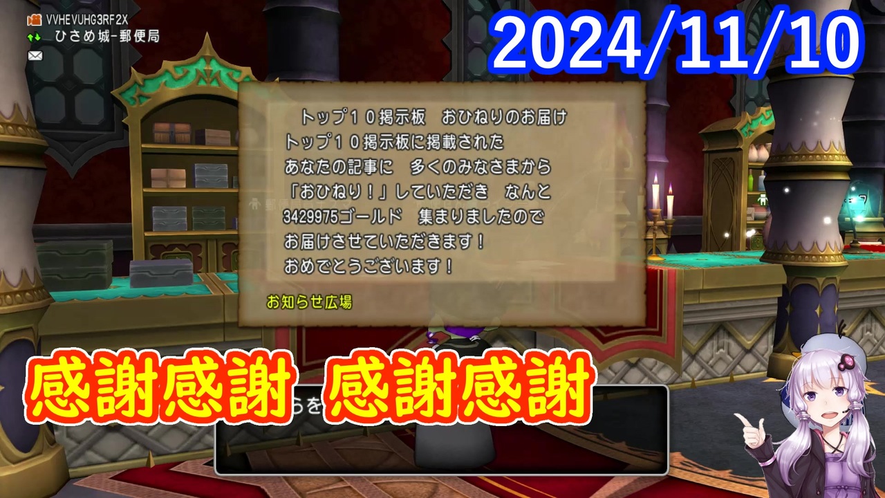 【DQX】No.1245 HD-2D版『DQIII』リリース記念『DQIIIコスプレパーティー』 【結月ゆかり】