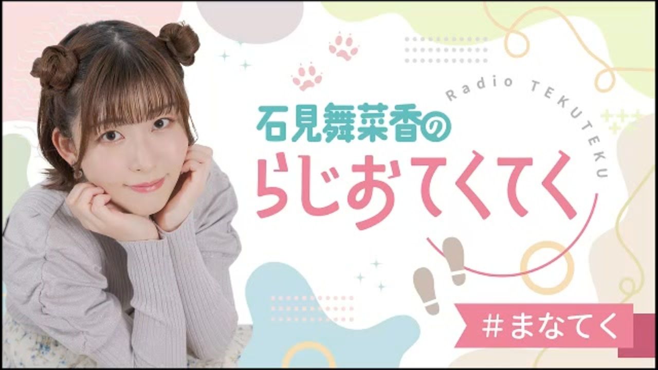石見舞菜香　ていくにゃん！　ブロマイド8枚 石見舞菜香 ていくにゃん！ ブロマイド8枚 石見舞菜香 ていくにゃん