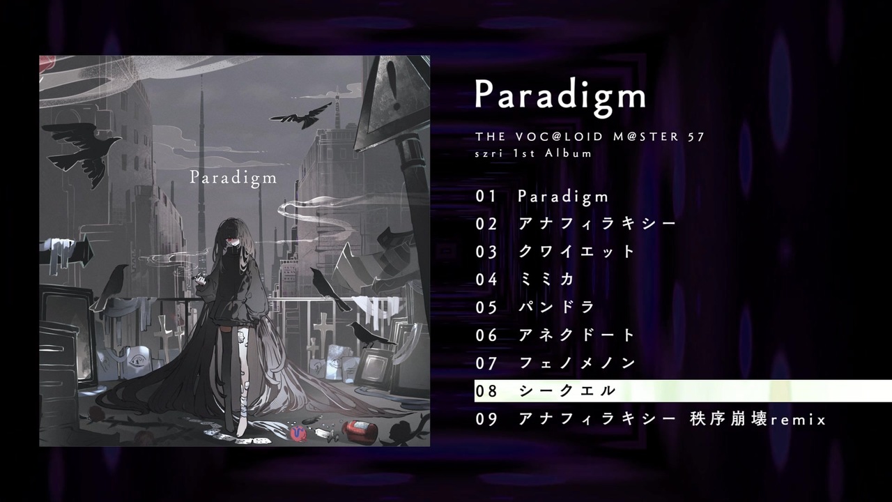 szri 1st Album「Paradigm」全曲XFD - ニコニコ動画