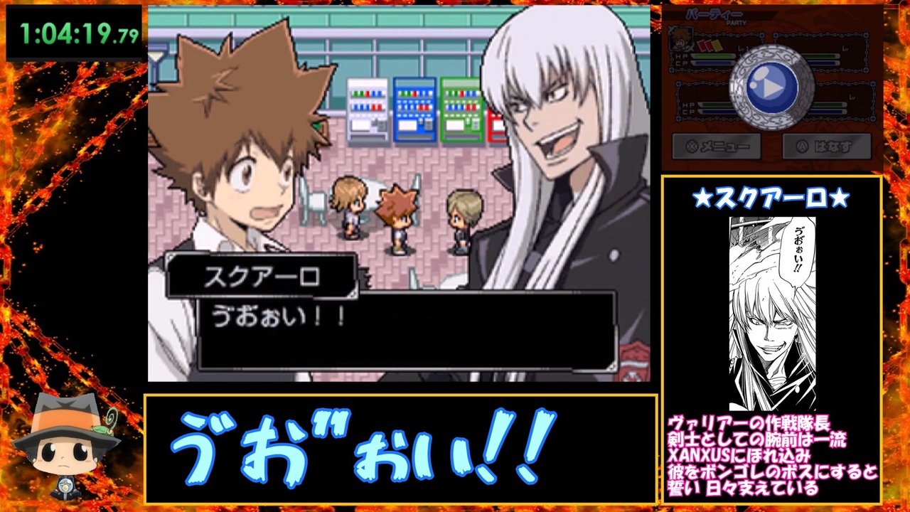 RTA】家庭教師ヒットマンREBORN! DS フェイトオブヒート 炎の