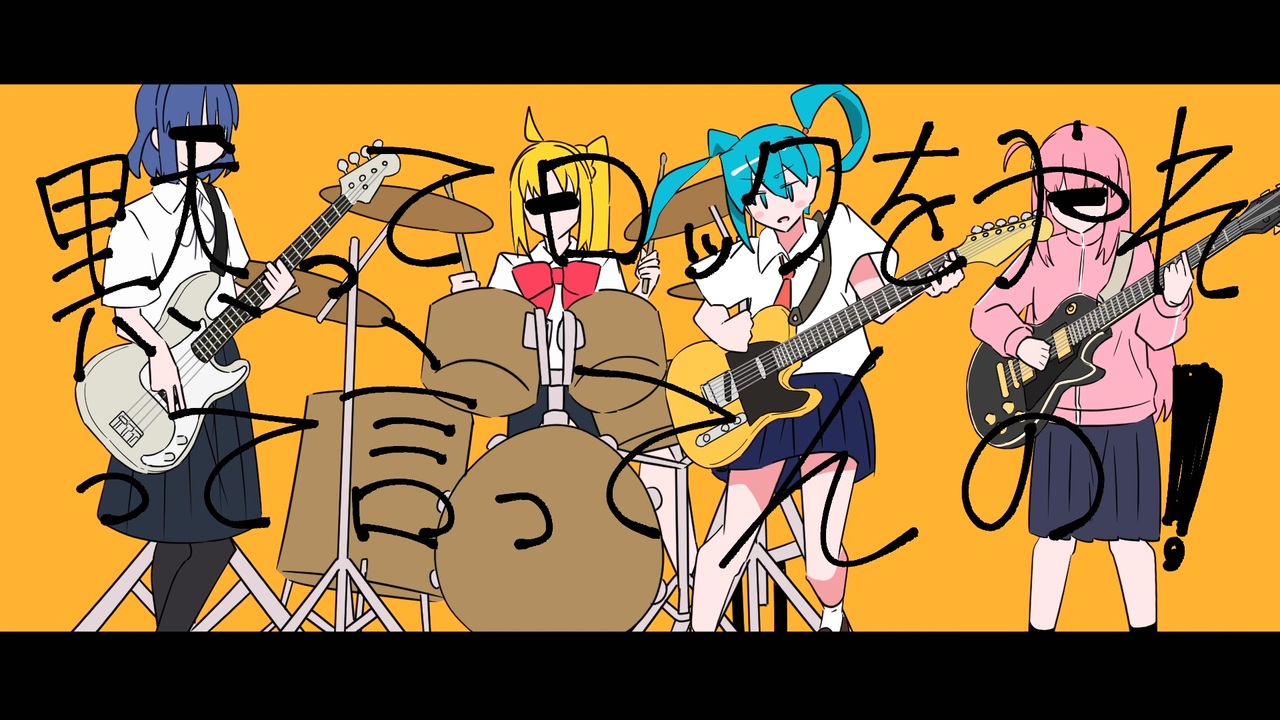 黙ってロックをやれって言ってんの！ 歌ってみた／赤兎かい - ニコニコ動画