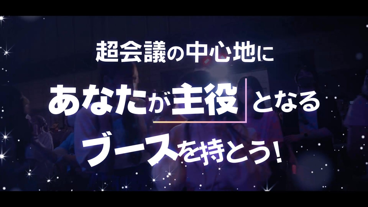 ニコニコ 30秒で分かる！】クリエイタークロス2025【ニコニコ超会議2025