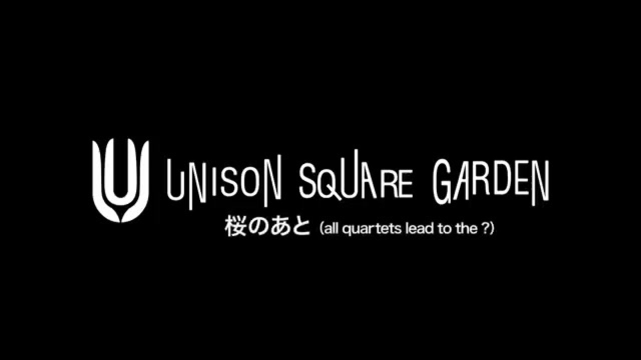 UNISON SQUARE GARDEN サイン入りポスター　桜のあと UNISON SQUARE GARDEN サイン入りポスター 桜のあと 桜のあと