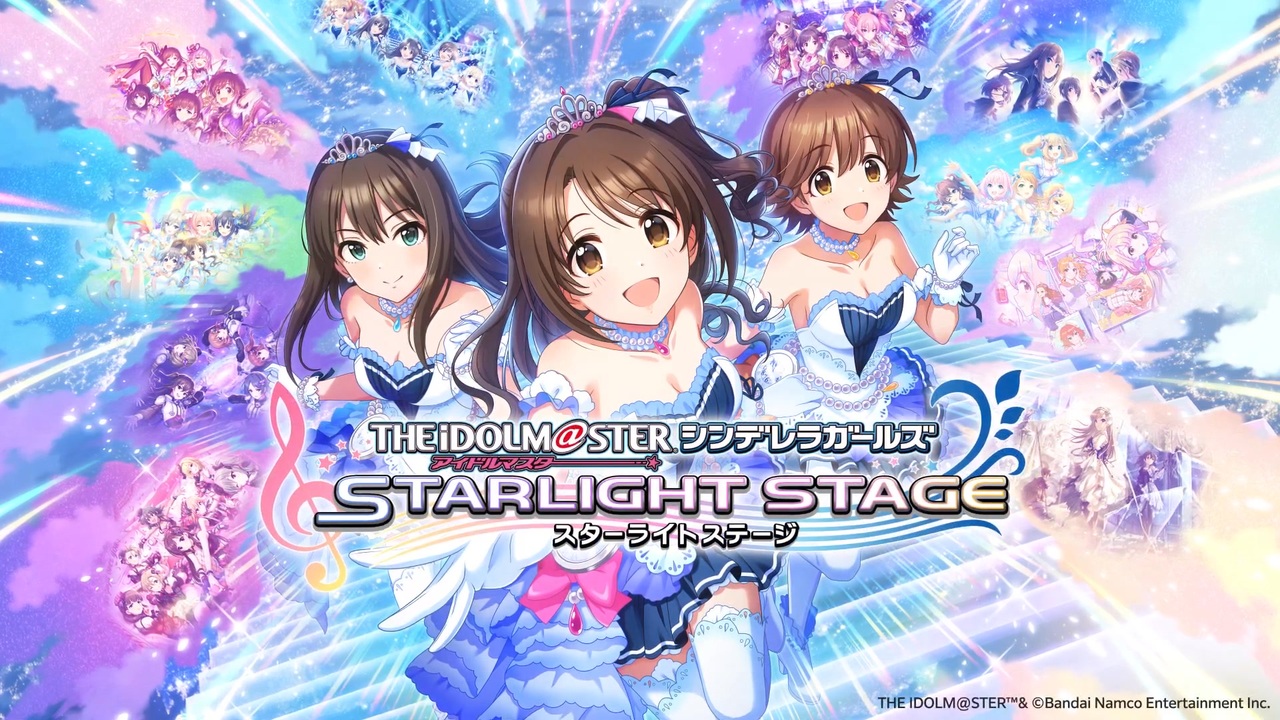 アイドルマスター シンデレラガールズ スターライトステージ