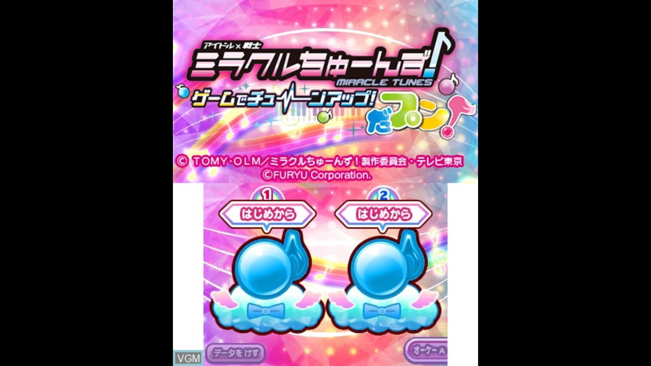 ミラクルちゅーんず! ゲームでチューンアップ! だプン! - 3DS ミラクルちゅーんず！ゲームでチューンアップ！だプン！