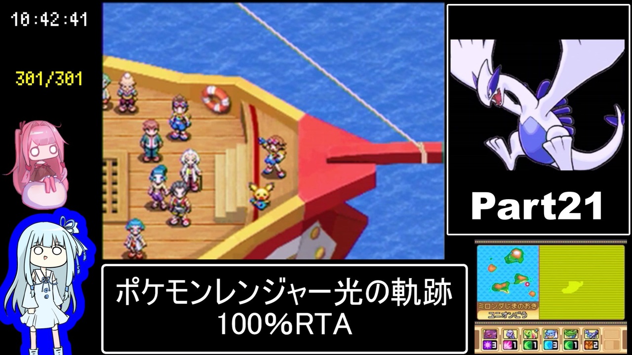 ポケモンレンジャー光の軌跡 100％RTA（過去なし） 10時間42分45