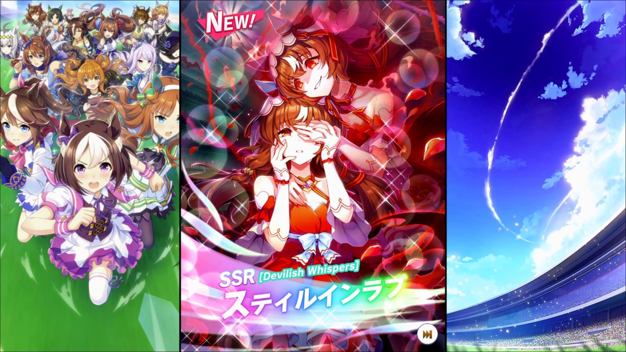 ウマ娘 プリティーダービー】[SSR][Devilish Whispers