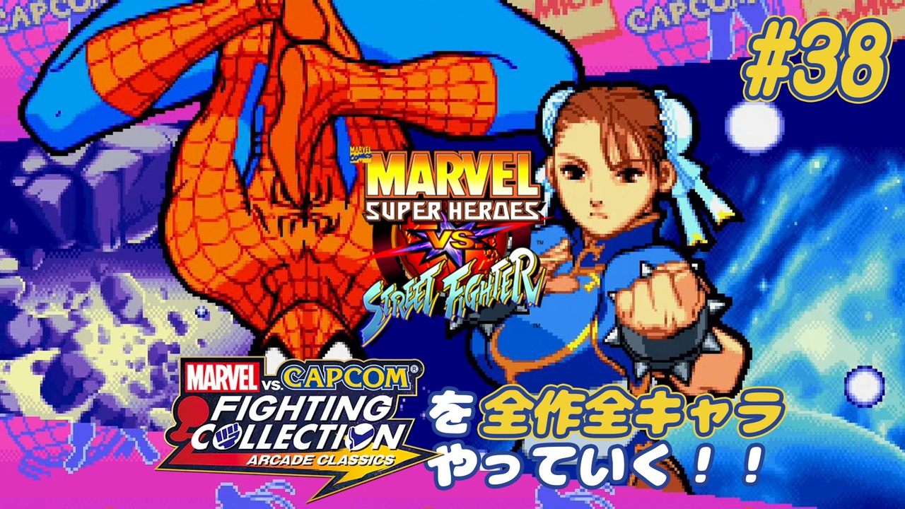 評価済み】 春麗vs CAPTAIN MARVEL ?