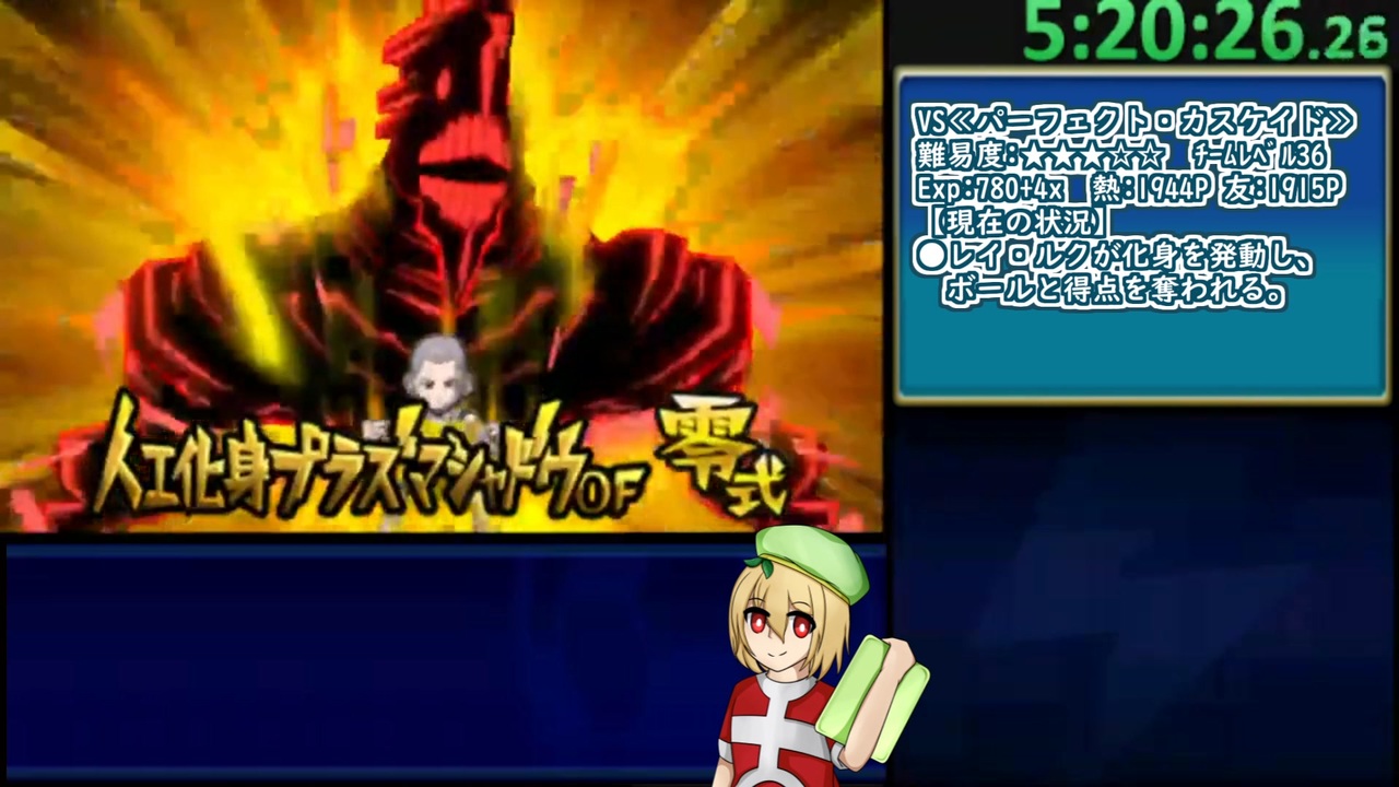 RTAゆっくり解説】イナズマイレブンGo2 ライメイ Part8【7:51:01