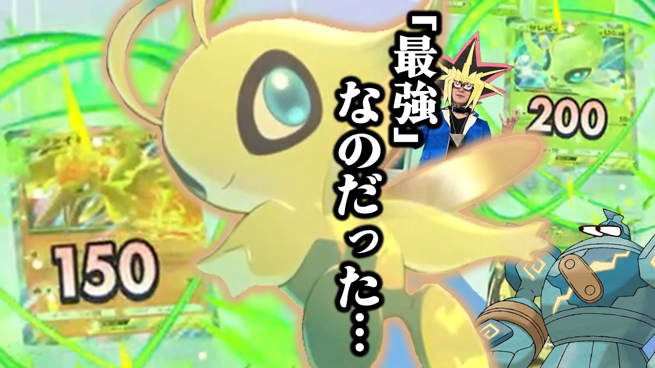 Viewing Series: ポケットモンスター セキエイリーグ
